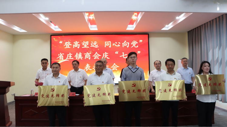 登高望遠 同心向黨”--泰和電力黨委慶“七一”主題黨日活動