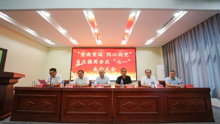 登高望遠 同心向黨”--泰和電力黨委慶“七一”主題黨日活動