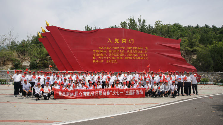 登高望遠 同心向黨”--泰和電力黨委慶“七一”主題黨日活動